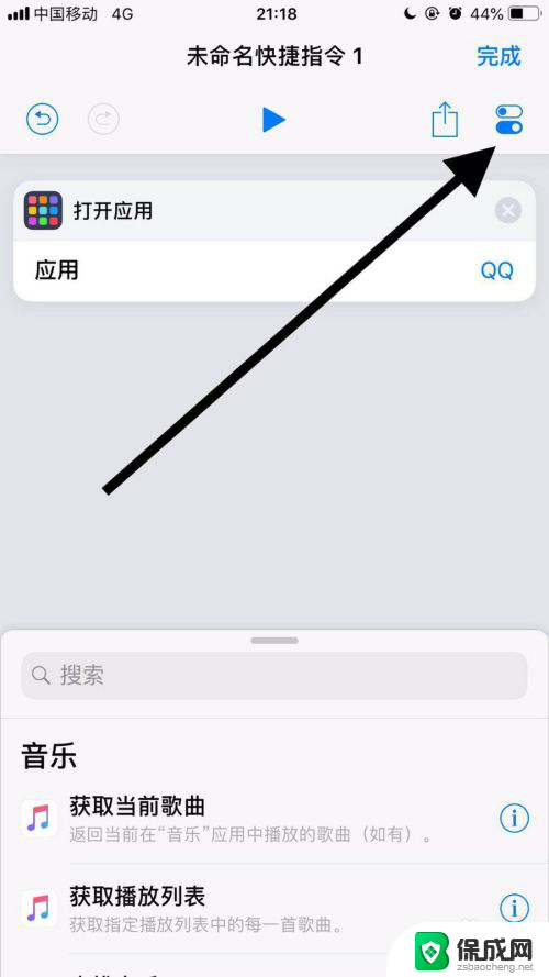 iphone如何更换app图标 苹果手机应用名称和图标如何修改