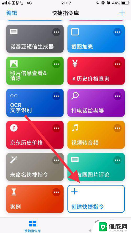 iphone如何更换app图标 苹果手机应用名称和图标如何修改