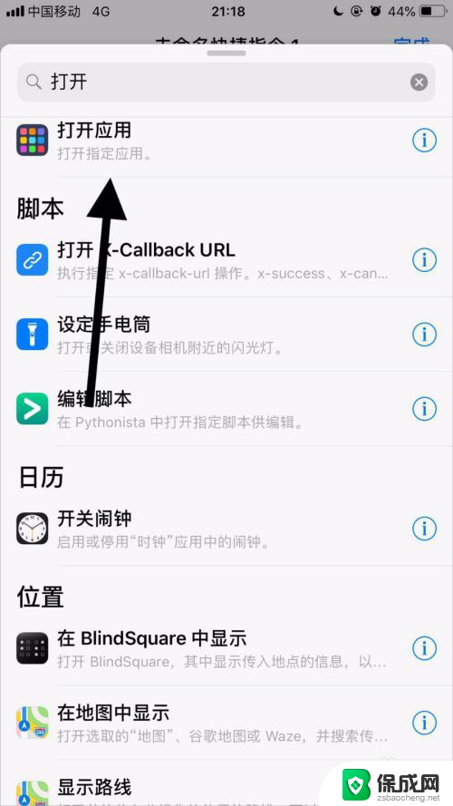 iphone如何更换app图标 苹果手机应用名称和图标如何修改