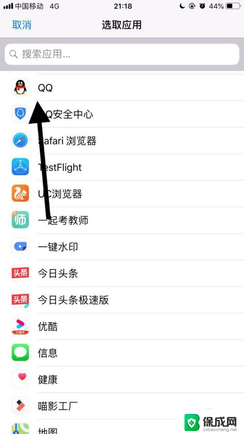 iphone如何更换app图标 苹果手机应用名称和图标如何修改