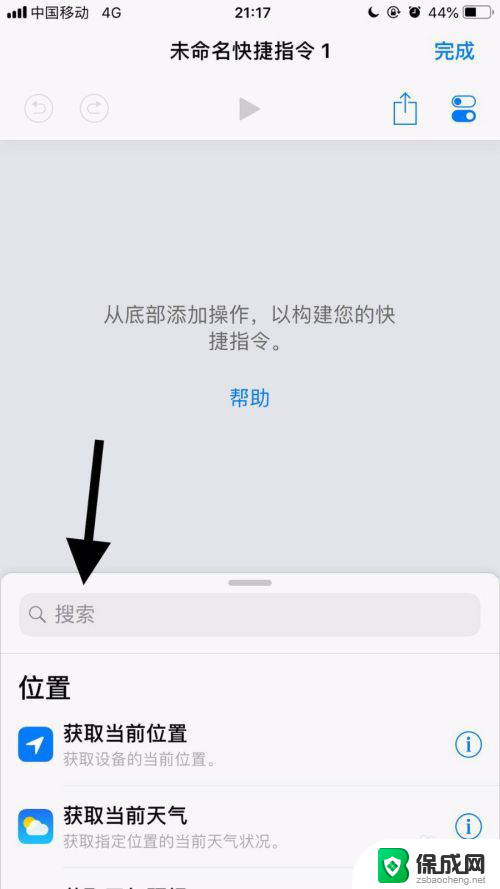 iphone如何更换app图标 苹果手机应用名称和图标如何修改