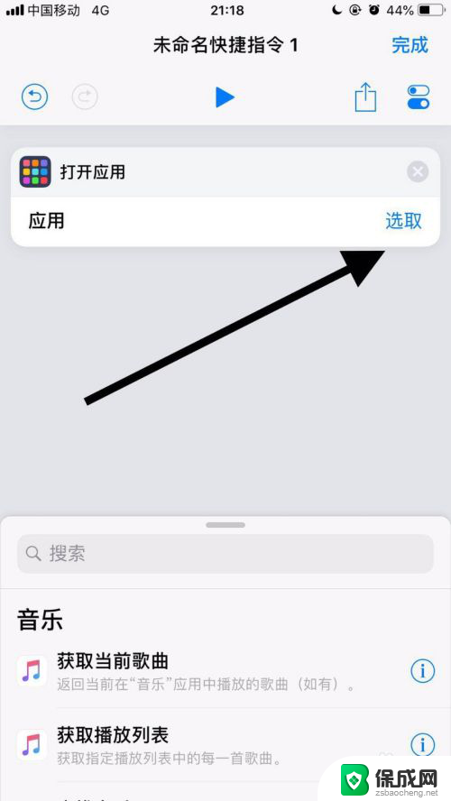 iphone如何更换app图标 苹果手机应用名称和图标如何修改