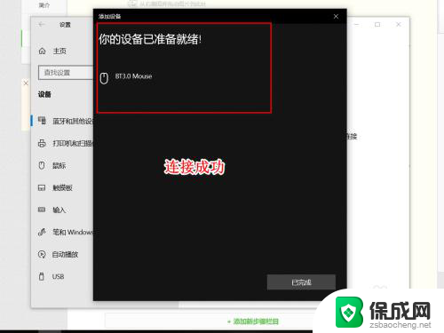 笔记本电脑怎么连接蓝牙键盘和鼠标 电脑如何连接蓝牙无线鼠标和键盘