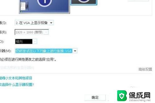 投影全屏怎么设置电脑全屏 投影仪如何设置成全屏显示