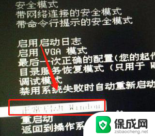 电脑一直显示密码错误怎么办 电脑密码正确却提示密码错误怎么办