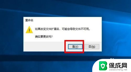 电脑文件如何改后缀名 win10如何修改文件后缀名