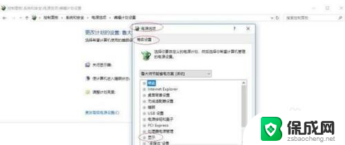 电脑亮度调到最亮了还是暗怎么办? win10系统屏幕亮度调整