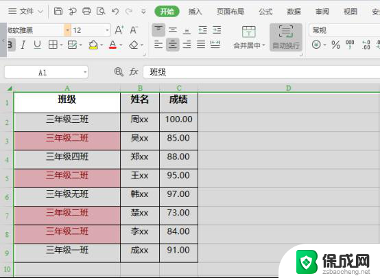 wps如何根据单元格内容设置颜色 如何利用wps表格根据单元格内容自动设置颜色