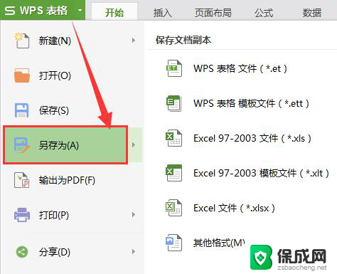 wps如何转换版本保存格式 wps如何将文件转换为其他版本保存格式