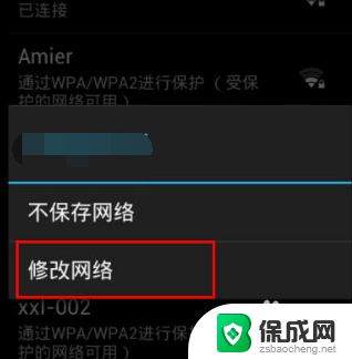 wifi已连接不可上网需要认证 wifi已连接但无法上网需要登录认证