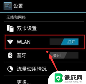 wifi已连接不可上网需要认证 wifi已连接但无法上网需要登录认证