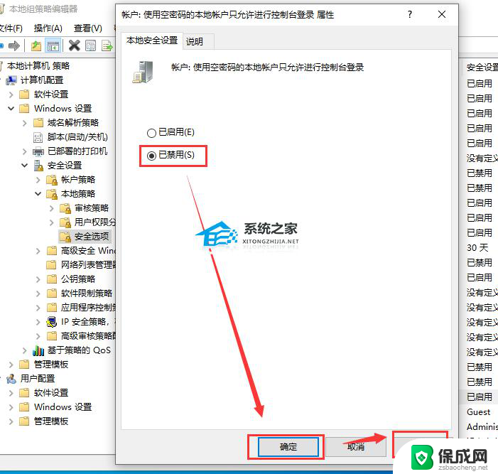 网络共享打印机 报错0x000003e3 Win10局域网共享打印机出现0x000003e3错误怎么办