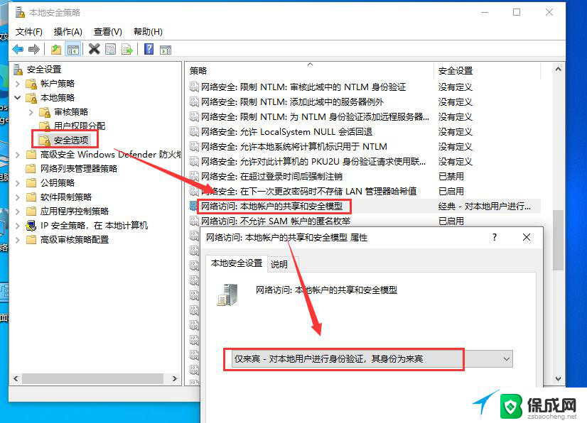 网络共享打印机 报错0x000003e3 Win10局域网共享打印机出现0x000003e3错误怎么办