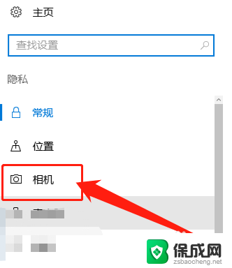 win10相机镜像 解决笔记本自带摄像头倒置或镜像的方法