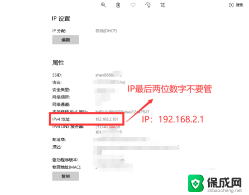 电脑上面如何修改wifi密码 电脑怎样修改家里的WiFi密码