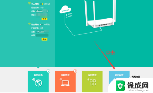 电脑上面如何修改wifi密码 电脑怎样修改家里的WiFi密码