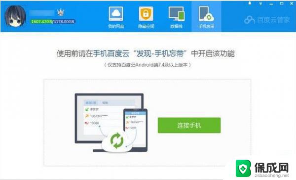 强制破解wifi密码最强的软件是什么 幻影WiFi破解软件pc电脑版 v2.99下载