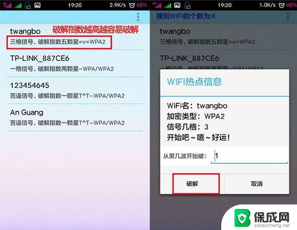 强制破解wifi密码最强的软件是什么 幻影WiFi破解软件pc电脑版 v2.99下载