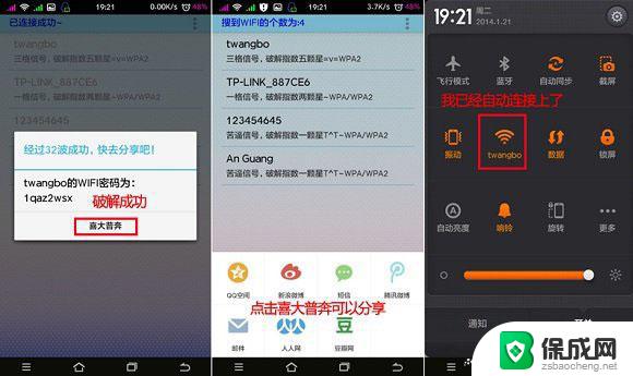 强制破解wifi密码最强的软件是什么 幻影WiFi破解软件pc电脑版 v2.99下载