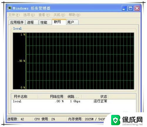 y9000p任务管理器怎么打开 如何打开联想笔记本电脑的任务管理器