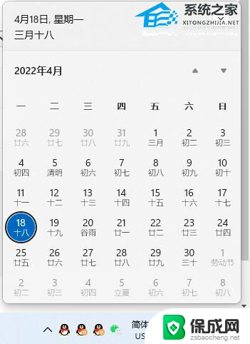 win11 日历打不开 Win11右下角日历无法打开怎么办