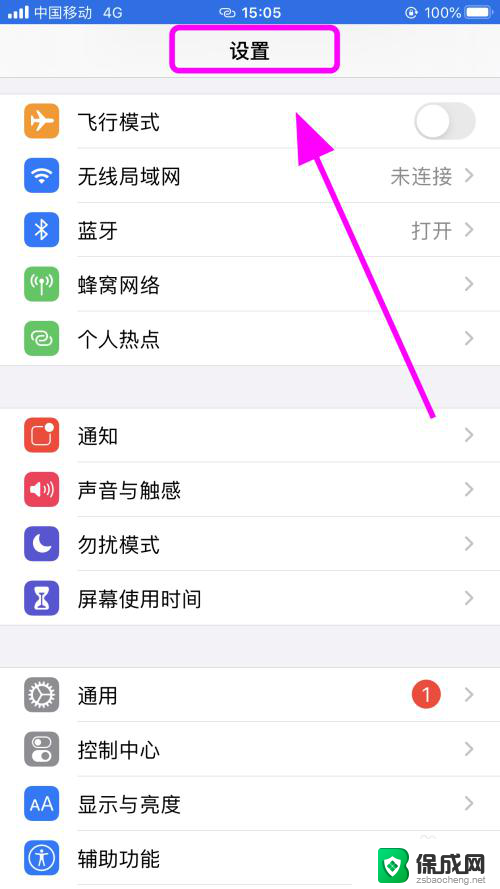 苹果屏幕锁怎么关闭 怎么关闭iPhone苹果手机的屏幕自动锁定