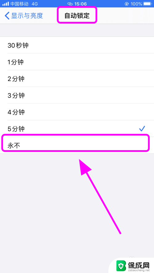 苹果屏幕锁怎么关闭 怎么关闭iPhone苹果手机的屏幕自动锁定