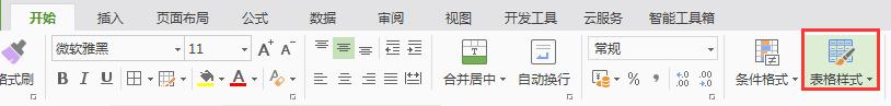 wpsexcel怎样自动套用古典2 wps excel如何自动套用古典2样式