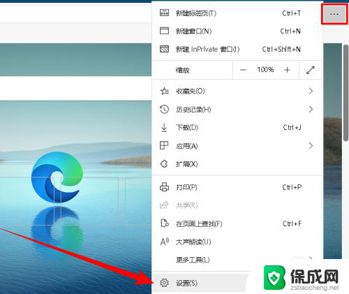 怎么更改edge浏览器的搜索引擎 如何在Microsoft Edge浏览器中更改默认搜索引擎