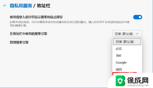 怎么更改edge浏览器的搜索引擎 如何在Microsoft Edge浏览器中更改默认搜索引擎