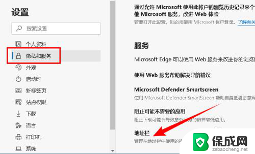 怎么更改edge浏览器的搜索引擎 如何在Microsoft Edge浏览器中更改默认搜索引擎