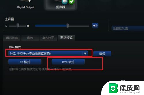 win10 高清晰音频管理器 win10电脑哪里可以找到高清晰音频管理器