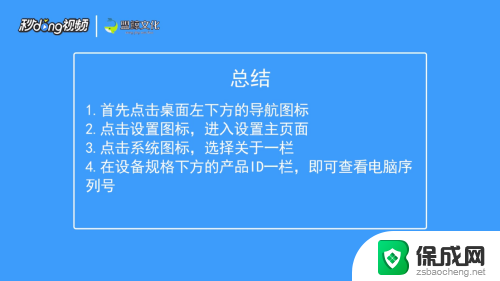 怎么看电脑的序列号 电脑序列号查询方法