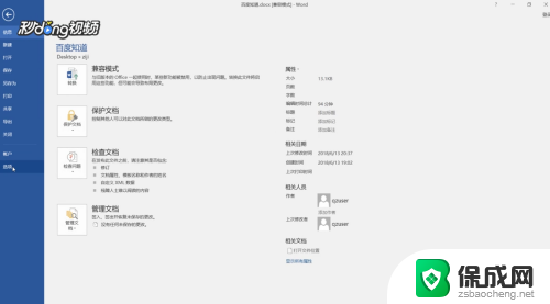 怎样消除word文档中的空格点 word如何去除空格和小点