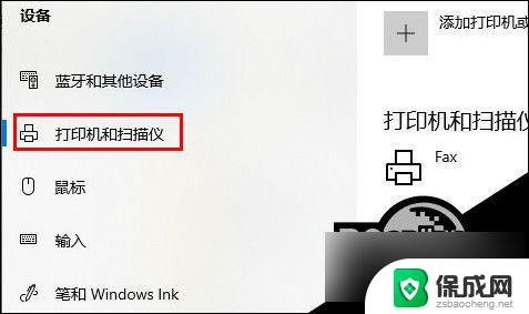 惠普672打印机怎么连接电脑 惠普打印机连接电脑的设置方法