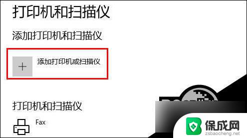 惠普672打印机怎么连接电脑 惠普打印机连接电脑的设置方法