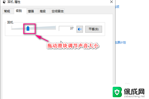 如何调耳机的音量 Win10如何调大耳机音量