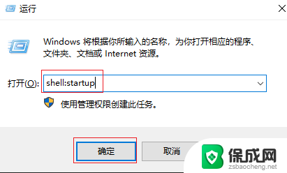 win10增加启动项在哪里 win10系统电脑开机启动项添加方法