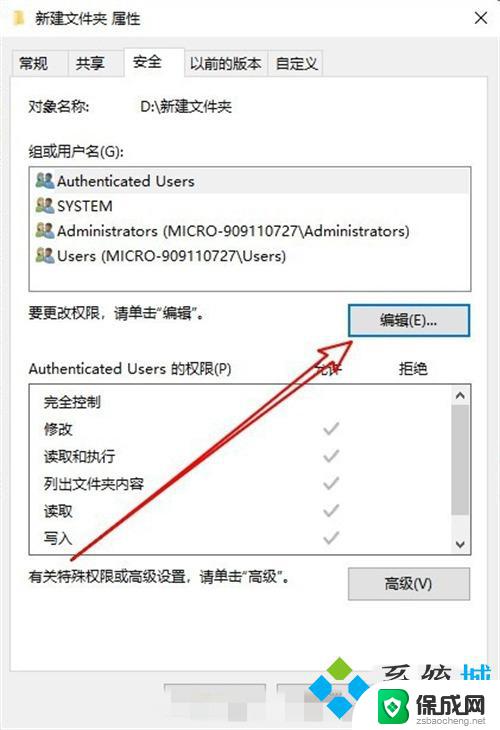 win10删除文件夹需要administrators权限 win10删除文件夹需要管理员权限怎么办