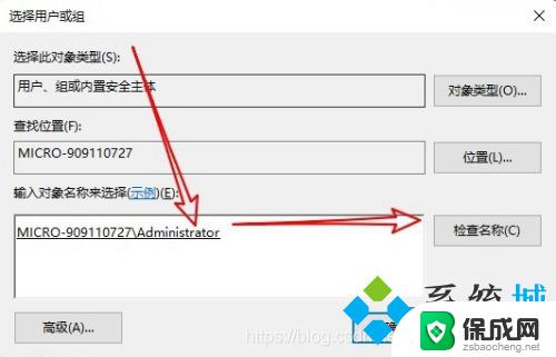 win10删除文件夹需要administrators权限 win10删除文件夹需要管理员权限怎么办