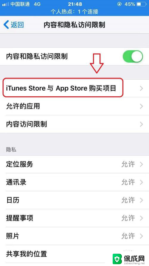 iphone14无法安装软件怎么办 苹果手机无法安装应用程序怎么办