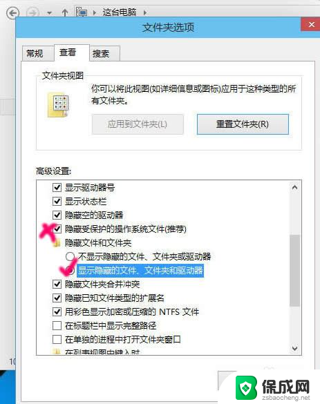 怎么显示文件夹中的隐藏文件 win10怎么查看隐藏文件和文件夹