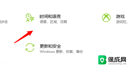 win10输入法怎么设置默认英文键盘 Win10如何将默认输入法设置为美式键盘