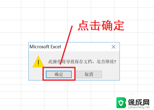 怎么建立共享excel表格 excel表格共享权限设置