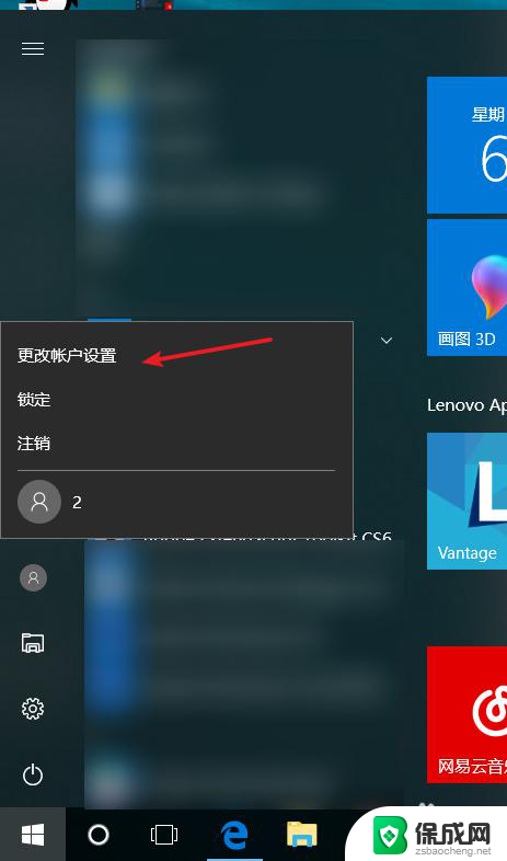 电脑怎么删除账户信息 Win10本地账户删除教程