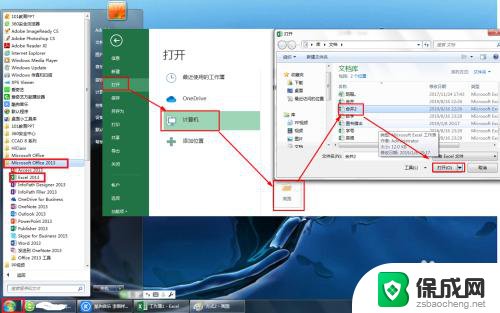 win10打开方式里找不到excel 如何打开没有Excel的文件