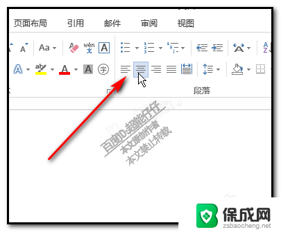 文字居中怎么操作在电脑上 word文档文字如何水平居中