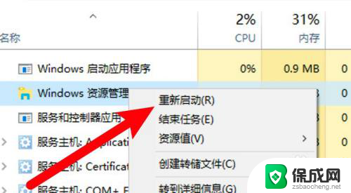 电脑win10下面的任务栏点不动了了怎么办 win10电脑底部任务栏失灵