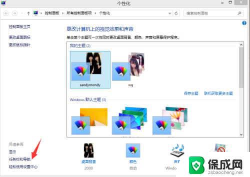 电脑下栏跑到了左侧怎么办 Windows桌面任务栏移动到左边怎么改回