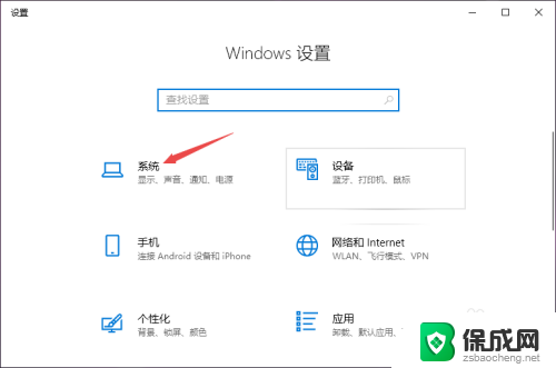 耳机怎么没声音 Win10电脑插入耳机无声音怎么办